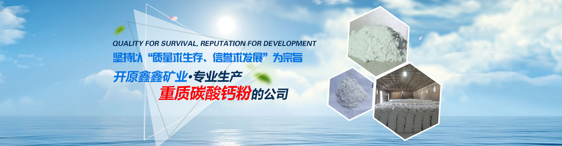 遼寧碳酸鈣 遼寧碳酸鈣